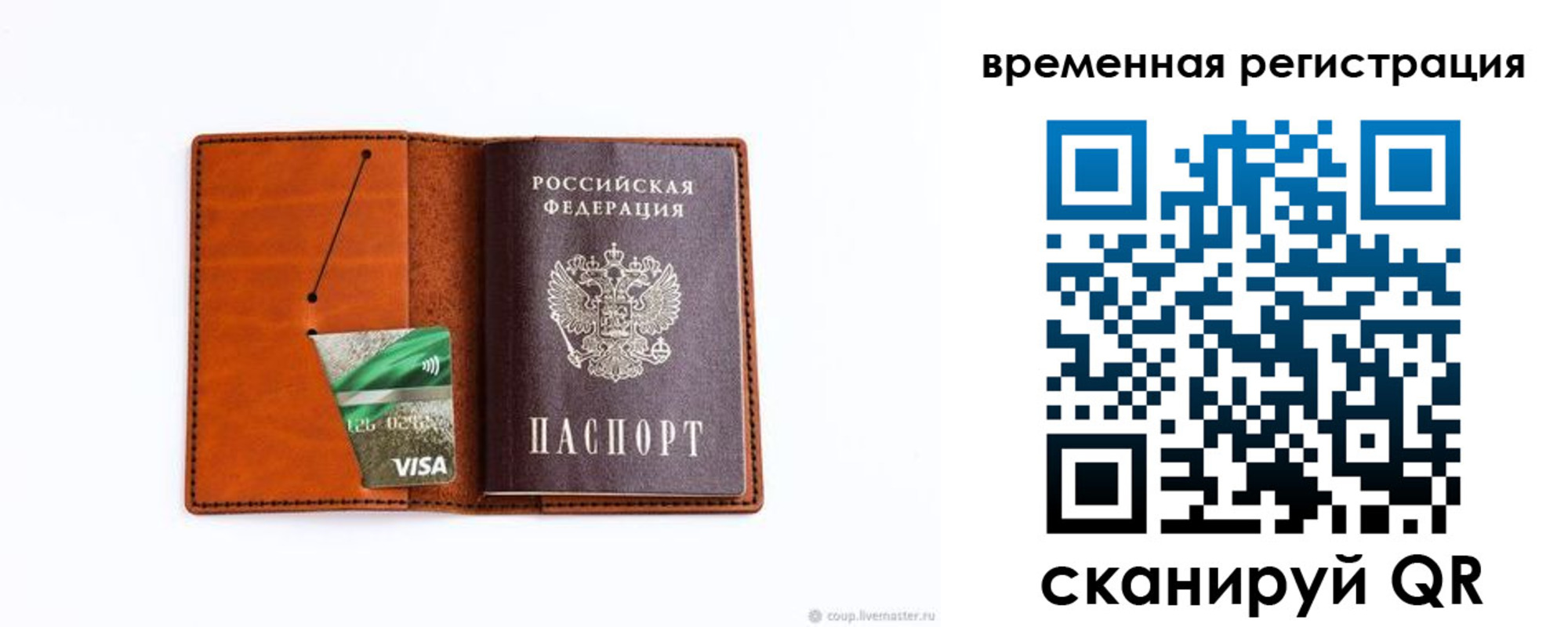 прописка для школы в Касли