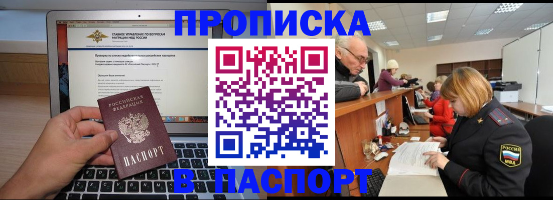 временная регистрация адрес в Касли