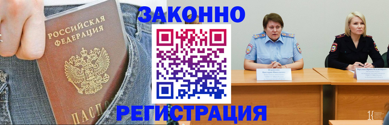 временная регистрация надежно в Касли