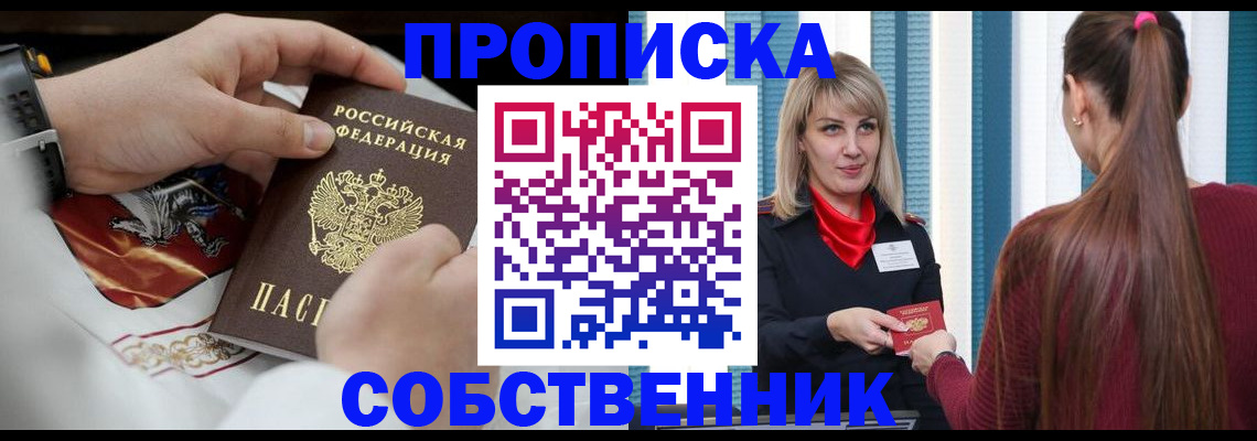 прописка паспорт в Касли