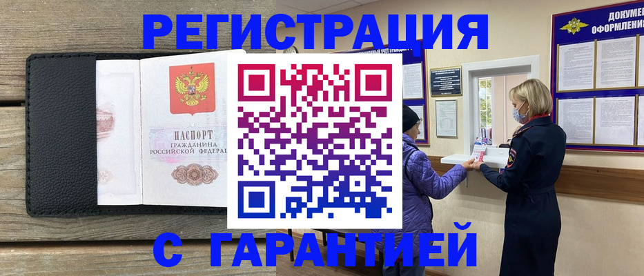 временная регистрация собственник в Касли