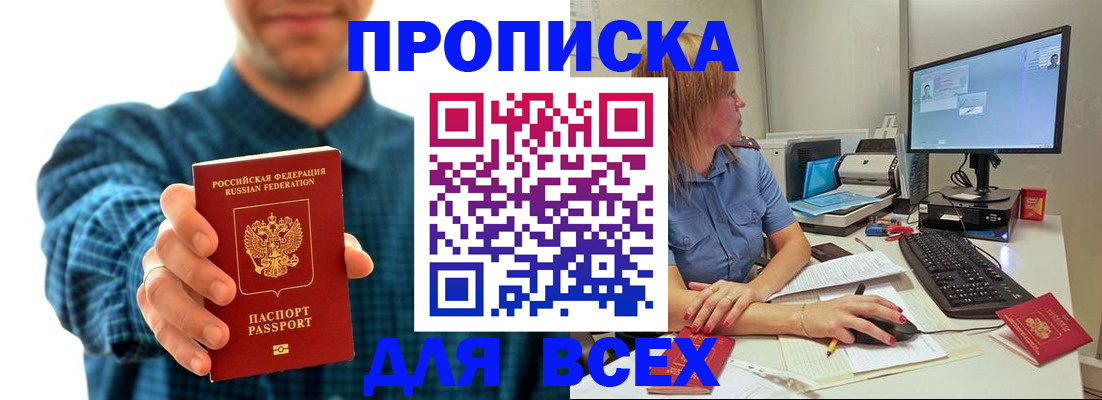 временная регистрация гарантия в Касли