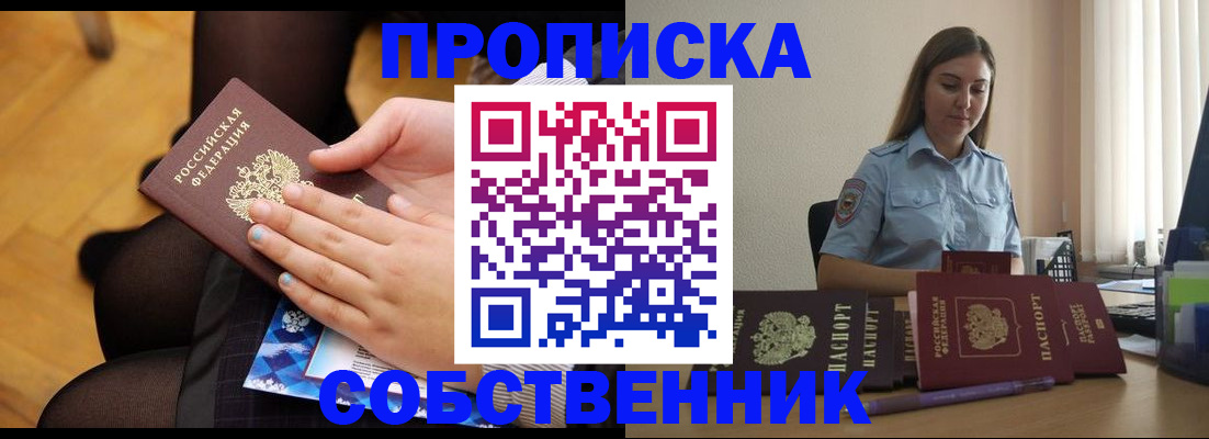 временная регистрация в Касли