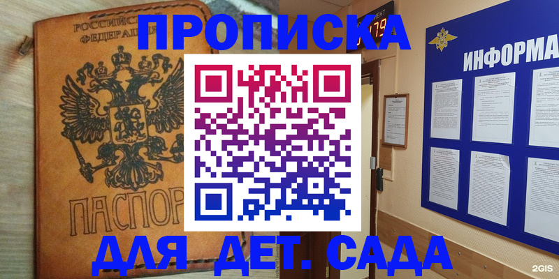 временная регистрация купить в Касли