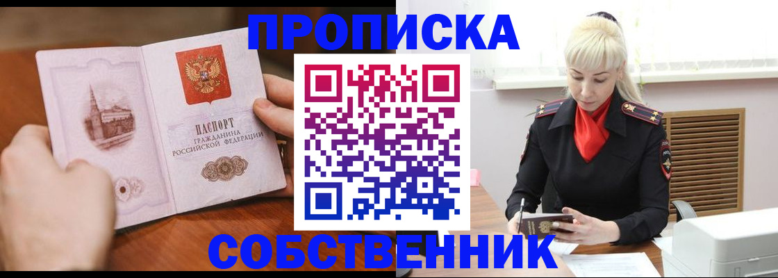 миграционный учет в Касли