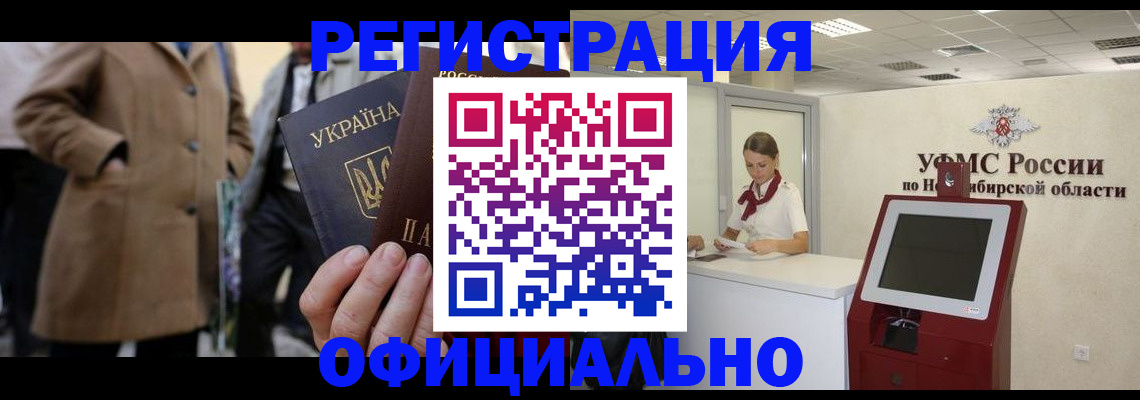миграционный учет в Касли