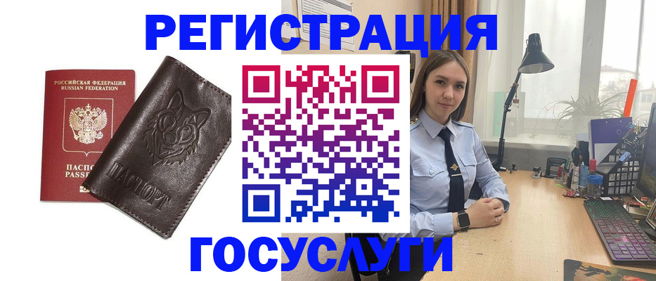 миграционный учет в Касли