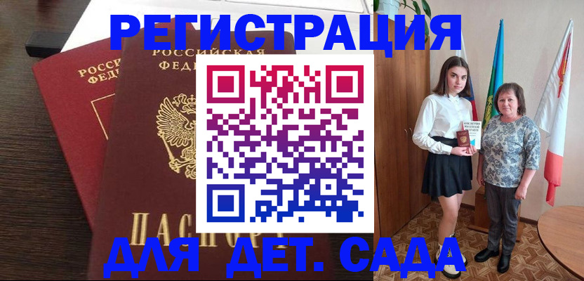 прописка для кредита в Касли