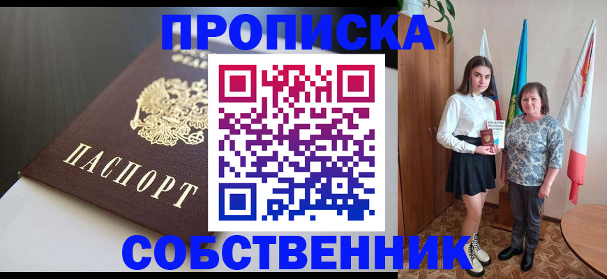 временная регистрация в Касли