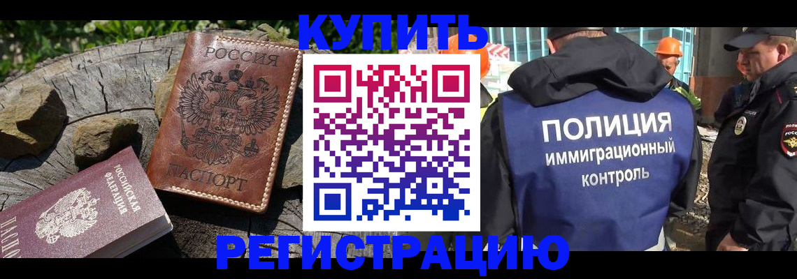 прописка от собственника в Касли