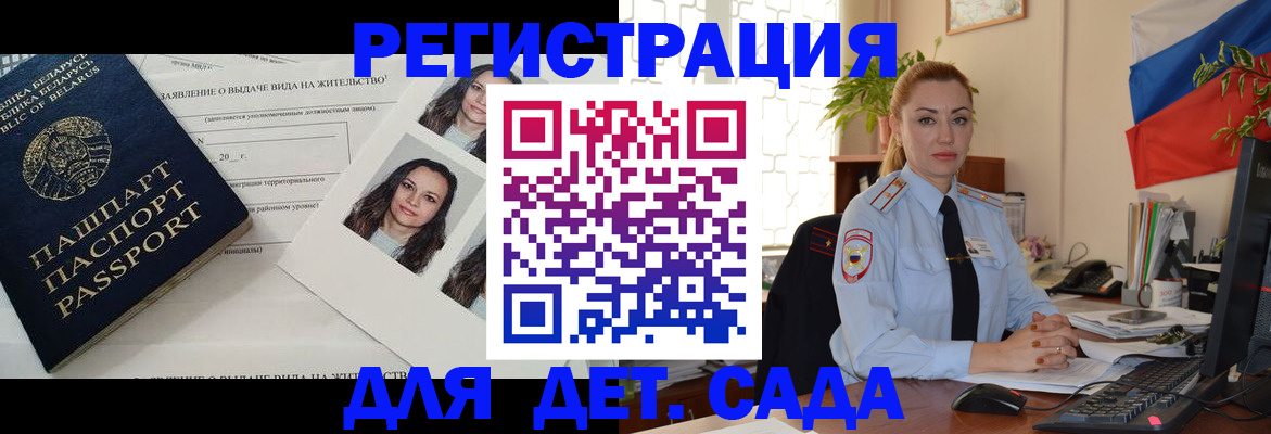 временная регистрация в Касли